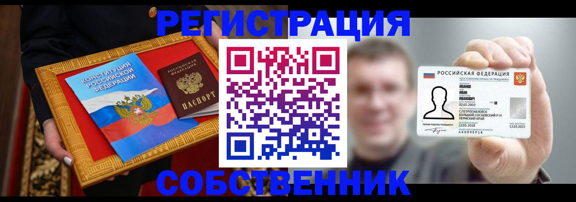 найти адрес прописки в Биробиджане