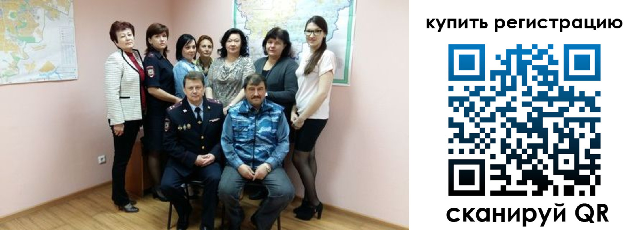 миграционный учет в Биробиджане