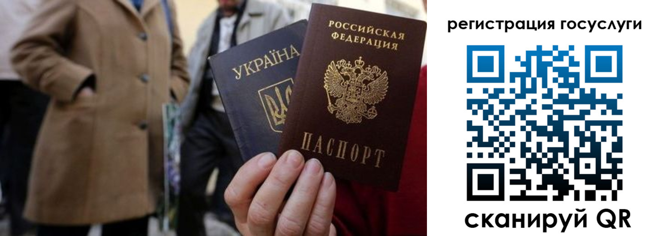 временная регистрация надежно в Биробиджане