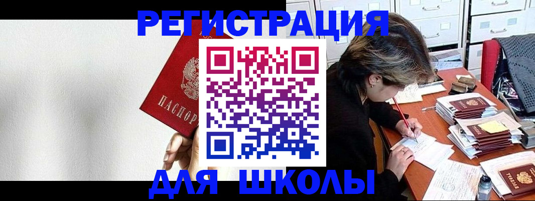 прописка поиск в Биробиджане