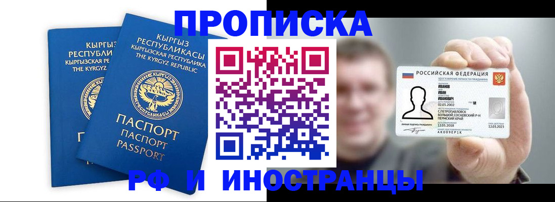 регистрация в Биробиджане